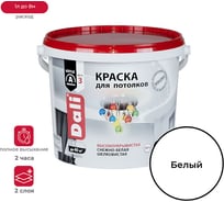 Акриловая краска Dali для потолков снежно-белая 5 л 1 15705