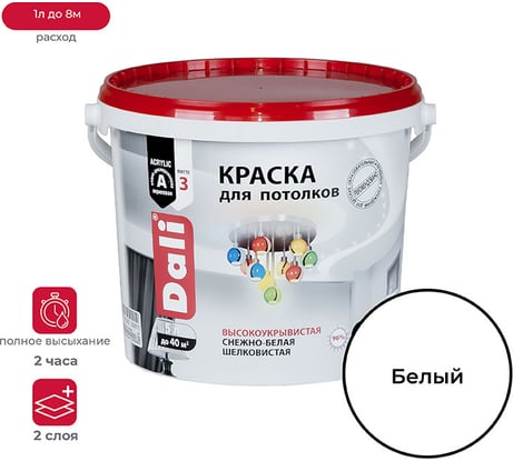 Акриловая краска Dali для потолков снежно-белая 5 л 1 15705
