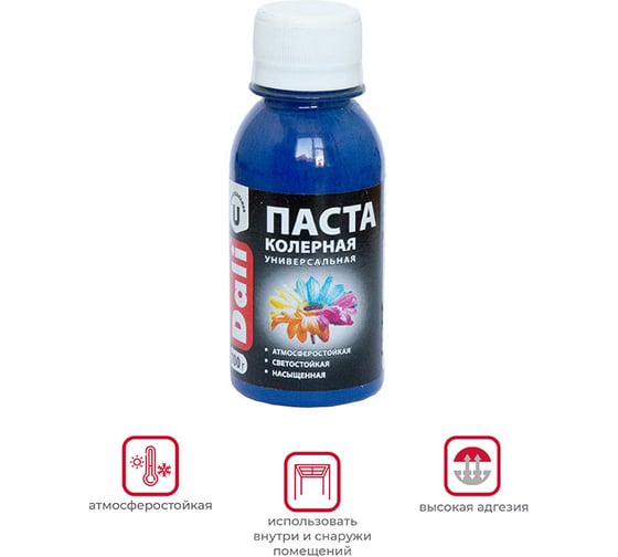 Универсальная колерная паста Dali синяя 0.1 кг 8 26461