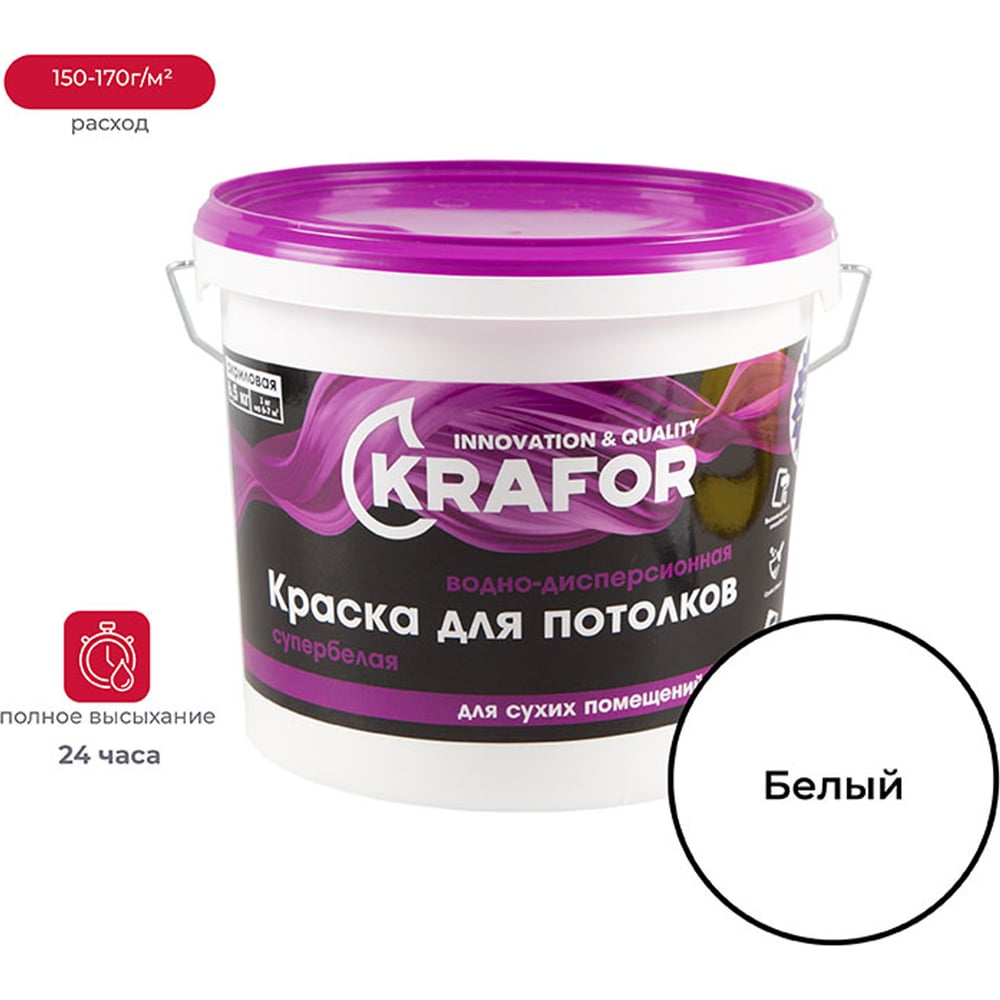 Краска для потолков KRAFOR супербелая 6,5 кг 26949 - выгодная цена ...