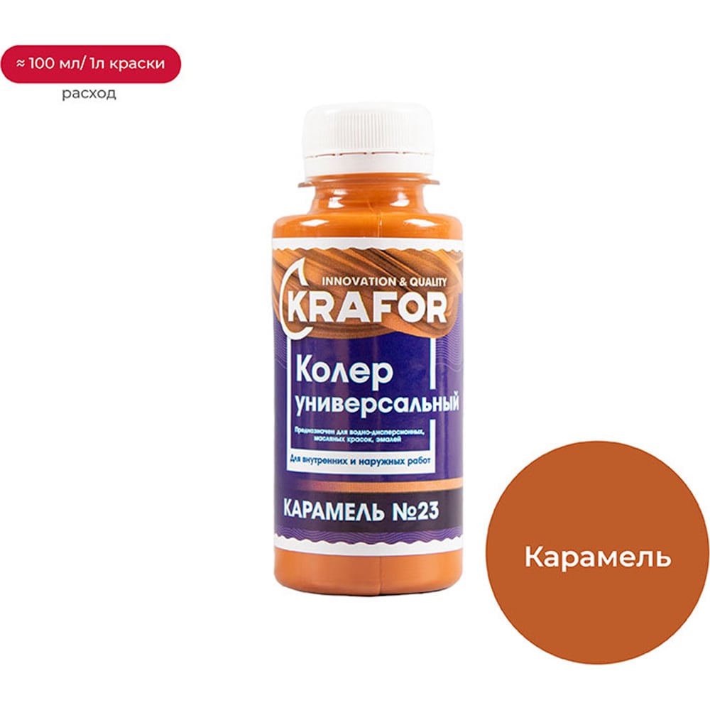 Универсальный колер Krafor №23 карамель 0.1 л 32155 - выгодная цена ...