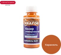 Универсальный колер Krafor №23 карамель 0.1 л 32155