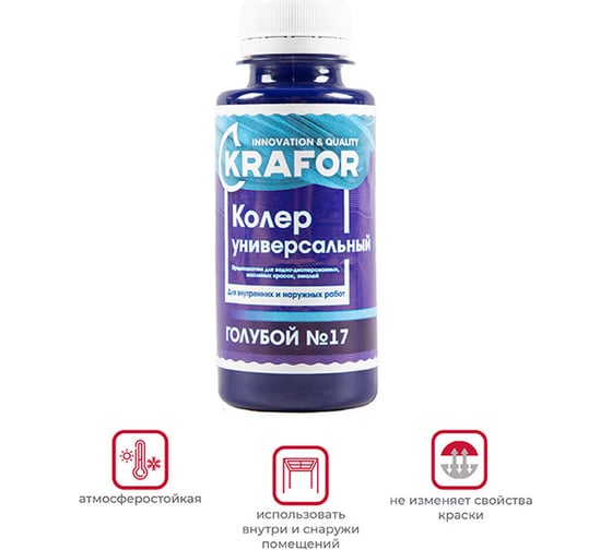 Универсальный колер Krafor №17 голубой 0.1 л 32166