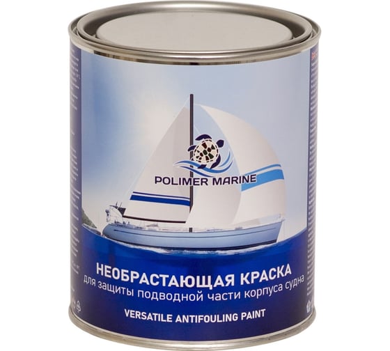 Необрастающая краска POLIMER MARINE versatile двухкомпонентная 2к голубая 1 кг 1КЭНВглб