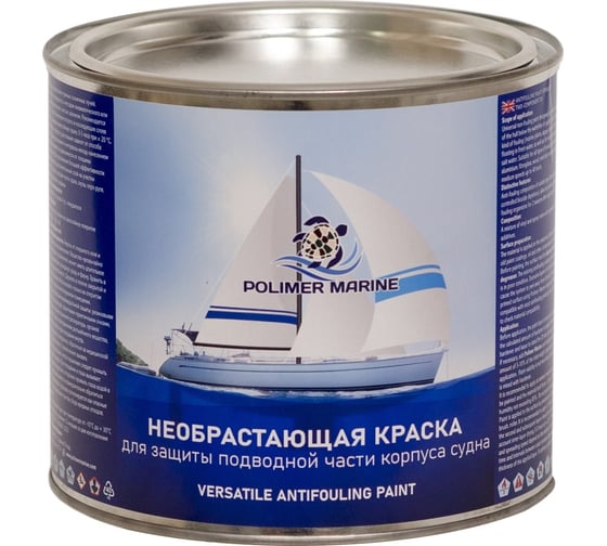 Необрастающая краска POLIMER MARINE versatile двухкомпонентная 2к голубая 2.5 кг 2.5КЭНВглб