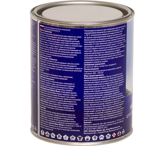 Краска необрастающая POLIMER MARINE 2к proactive графит комплект 1 кг 1КЭНПгрф