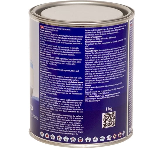 Краска необрастающая POLIMER MARINE 2к proactive графит комплект 1 кг 1КЭНПгрф