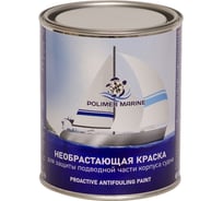Краска необрастающая POLIMER MARINE 2к proactive черная комплект 1 кг 1КЭНПчр