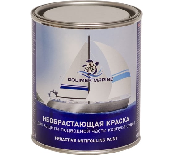 Краска необрастающая POLIMER MARINE 2к proactive черная комплект 1 кг 1КЭНПчр