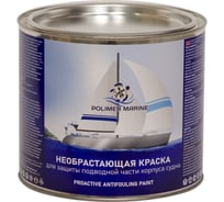 Краска необрастающая POLIMER MARINE 2к proactive черная комплект 2.5 кг 2.5КЭНПчр
