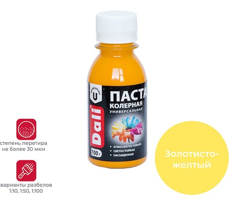 Универсальная колерная паста Dali золотисто-желтая 0.1 кг 8 26455