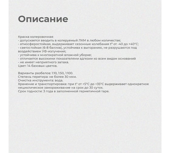 Универсальная колерная паста Dali сиреневая 0.1 кг 8 26462