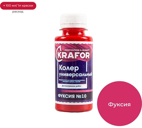 Универсальный колер Krafor №10 фуксия 0.1 л 32159