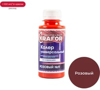 Универсальный колер Krafor № 9 розовый 0.1 л 32158 16136458