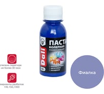 Универсальная колерная паста Dali фиалка 0.1 кг 8 50722