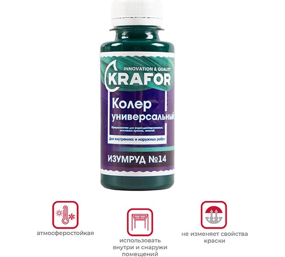 Универсальный колер Krafor №14 изумруд 100 мл 32164