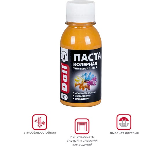 Универсальная колерная паста Dali оранжевая 0.1 кг 8 26460