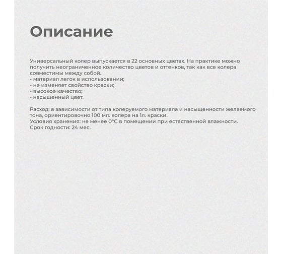 Универсальный колер Krafor №20 фиолетовый 0.1 л 32168
