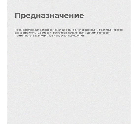 Универсальный колер Krafor №20 фиолетовый 0.1 л 32168