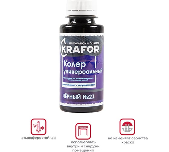 Универсальный колер Krafor №21 черный 0.1 л 32169
