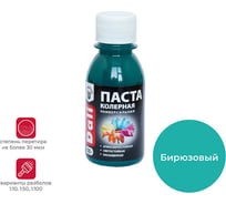 Универсальная колерная паста Dali бирюзовая 0.1 кг 8 26452