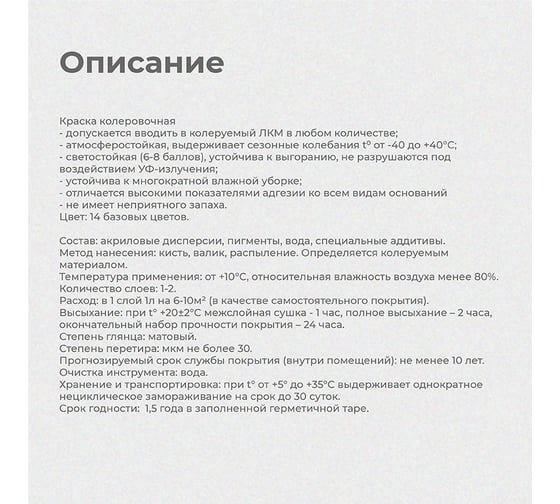 Колеровочная краска Dali лимон 0.25 л 6/12 21117