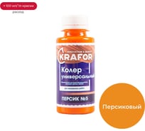 Универсальный колер Krafor № 5 персик 0.1 л 32154