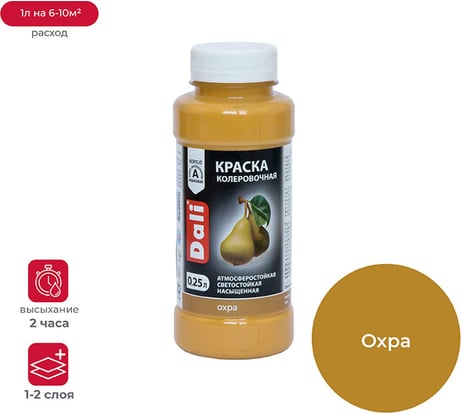 Колеровочная краска Dali охра 0.25 л 6/12 17954