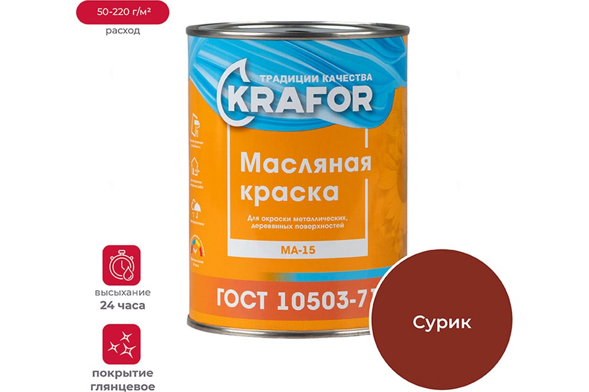 Краска Krafor МА-15 сурик 0.9 кг 14 26369