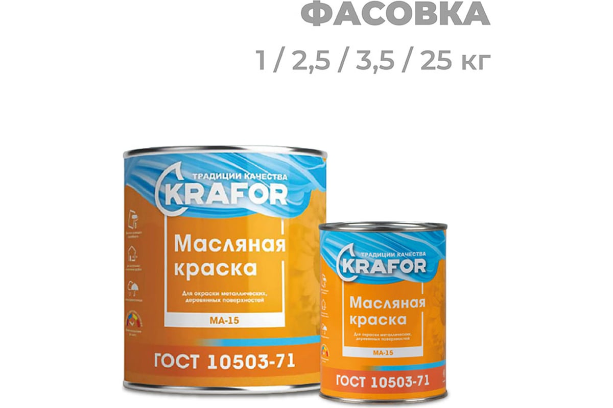 Краска Krafor МА-15 сурик 0.9 кг 14 26369 - выгодная цена, отзывы,  характеристики, фото - купить в Москве и РФ