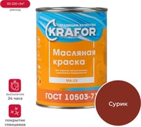 Краска Krafor МА-15 сурик 0.9 кг 14 26369