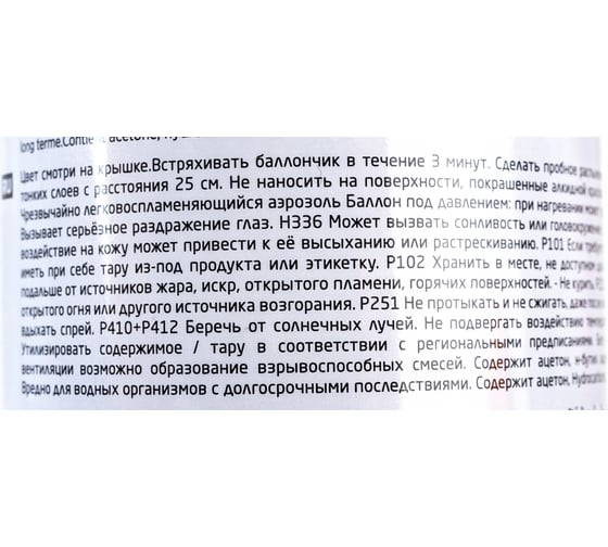 Аэрозольная акриловая краска Akfix RAL 6016 зеленая глянцевая 400 мл 423185 SP423185