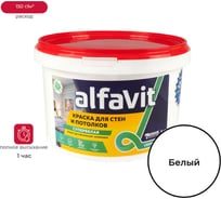 Акриловая водно-дисперсная краска для стен и потолков ALFAVIT Альфа Супербелая 3 кг 1 42756