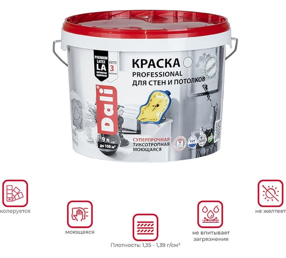Акриловая краска для стен и потолков Dali Professional 3 матовая база С 9 л 1 21116