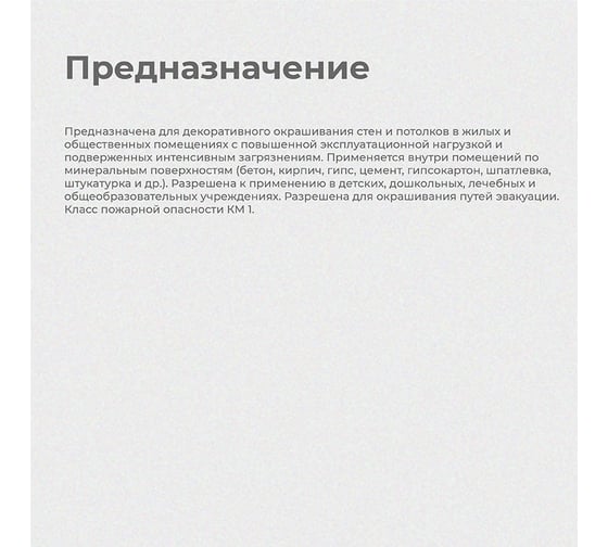 Акриловая краска для стен и потолков Dali Professional 3 матовая база С 9 л 1 21116