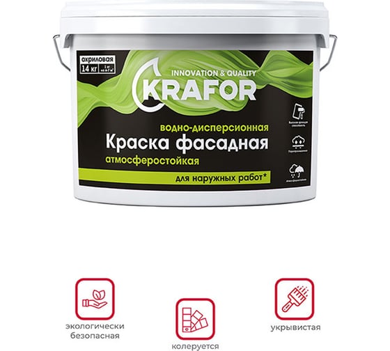 Фасадная водно-дисперсная краска Krafor 14 кг 30515