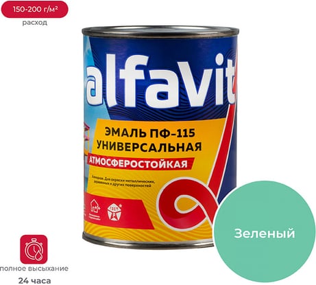 Универсальная эмаль ALFAVIT  ПФ-115 зеленая 0.9 кг 6 206162