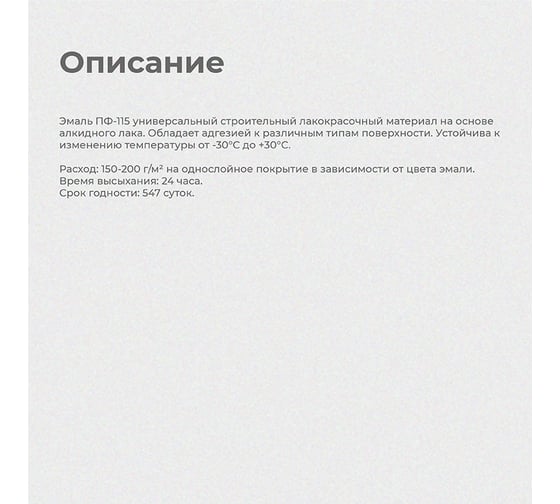 Универсальная эмаль ALFAVIT  ПФ-115 зеленая 0.9 кг 6 206162