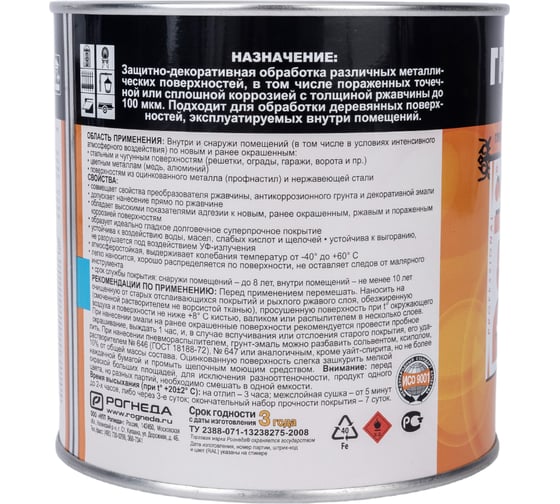 Грунт-эмаль по ржавчине Dali 3 в 1 водная синь RAL 5021 0.75 л 6 45798