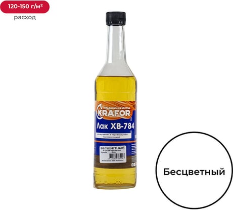 Лак Krafor ХВ-784 Бесцветный 0.5 л 12 30741