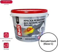 Резиновая краска Dali база 12 кг 16136398