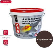 Резиновая краска Dali коричневая 12 кг 1 50277 16136578