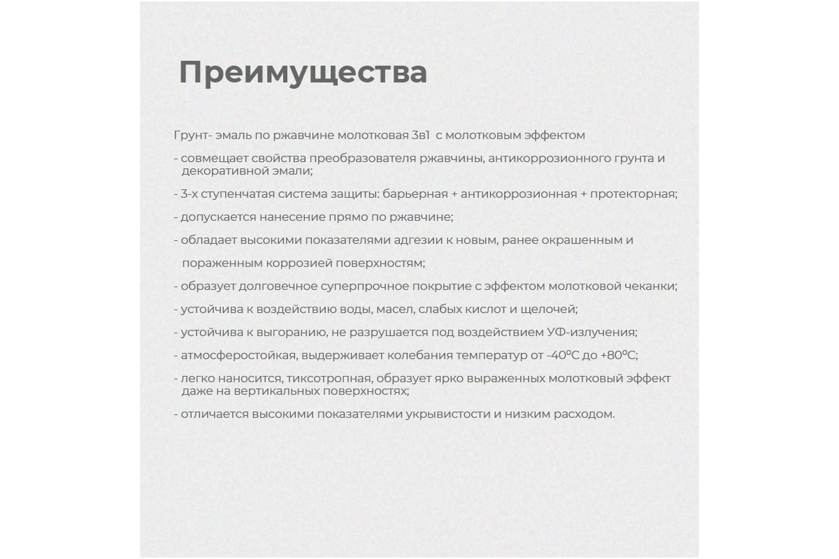 Грунт-эмаль по ржавчине Dali 3 в 1 молотковая серебристая 0.75 л 6 ...