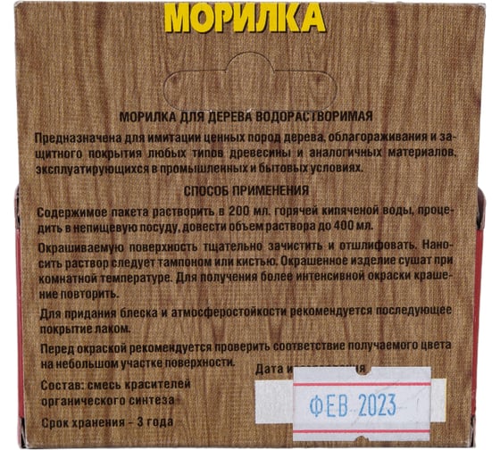 Морилка для дерева Анлес 10 г кр. дерево 70629