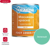 Масляная краска Krafor МА-15 зеленая 2.5 кг 6 26350