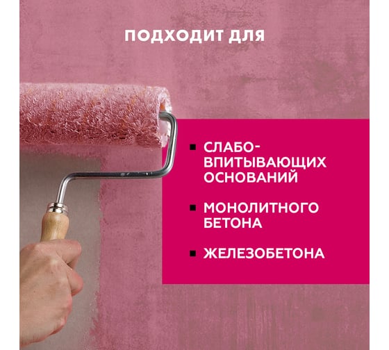 Грунтовка Церезит БетоноКонтакт CT 19 Зима 15 кг 1/44 208293 1505250