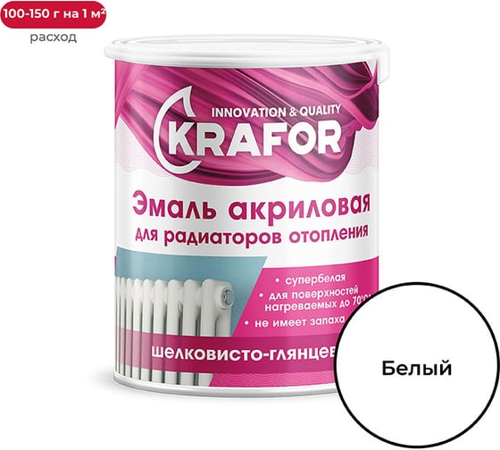 Акриловая эмаль Krafor для радиаторов супербелая 1 кг 4 44987 1