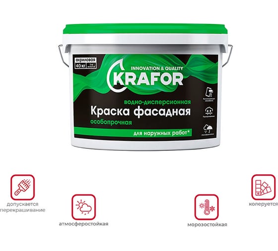 Фасадная особопрочная краска Krafor в/д 40 кг 30224
