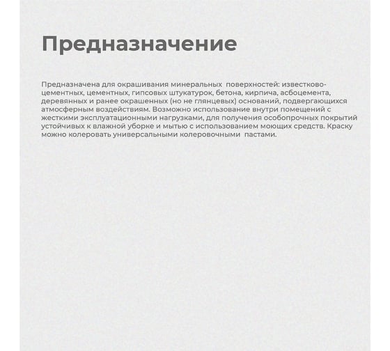 Фасадная особопрочная краска Krafor в/д 40 кг 30224