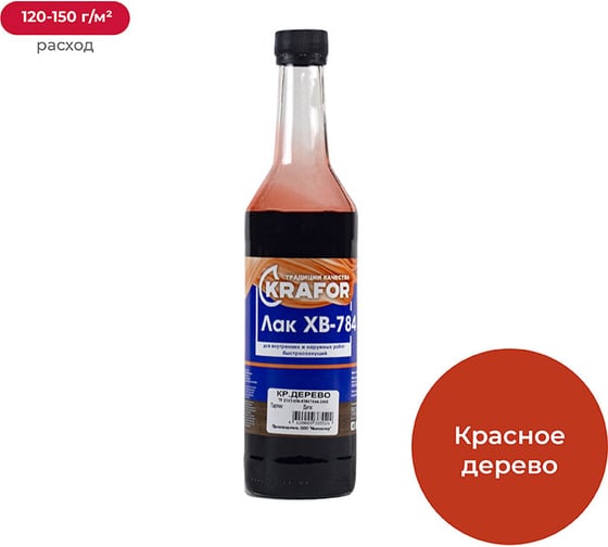 Лак Krafor ХВ-784 Красное дерево 0.5 л 12 30749 1